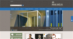 Desktop Screenshot of gfh.org.il